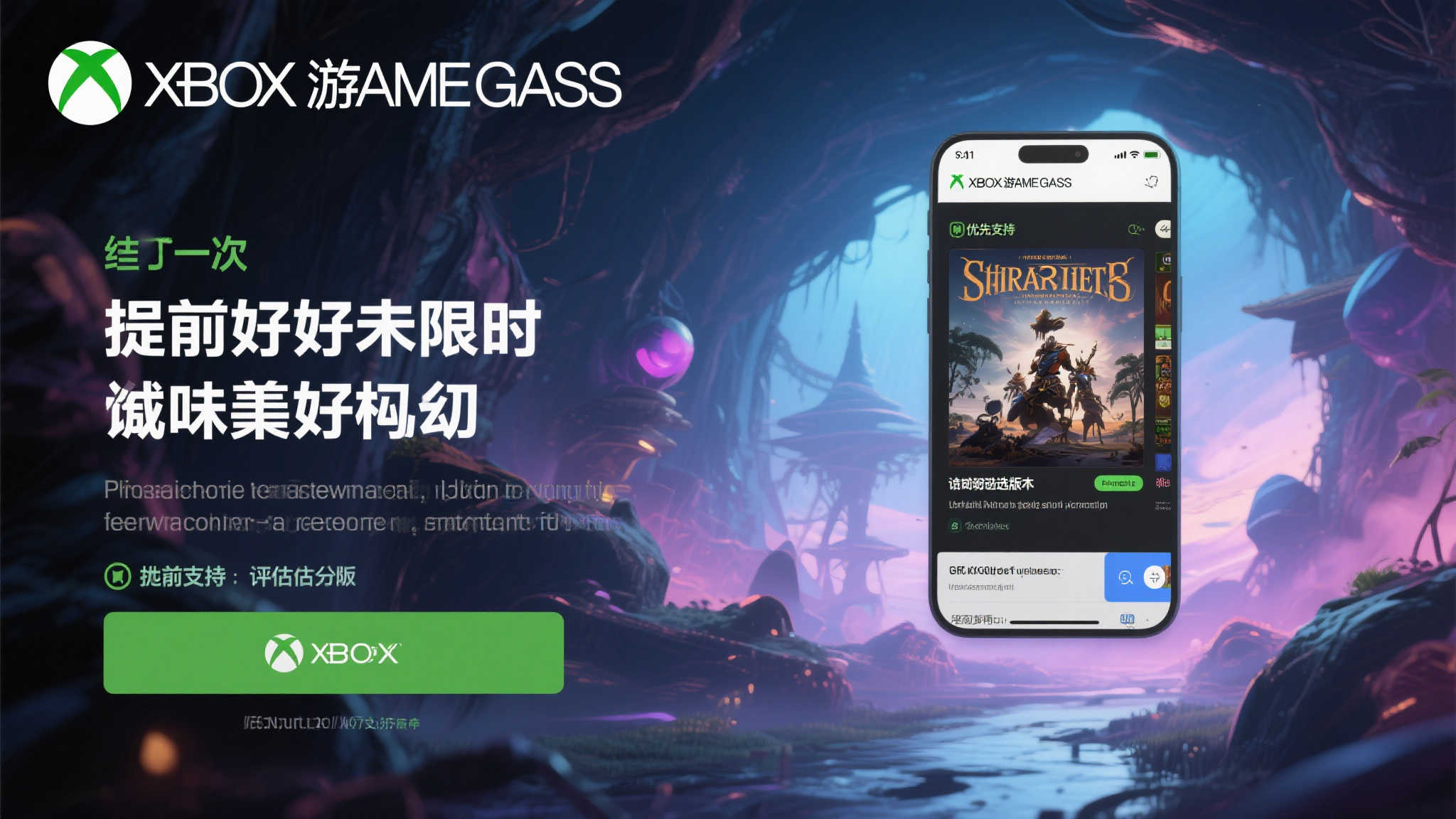 XGP七月初即将下架：《木卫四协议》、《四海兄弟最终版》等热门游戏！