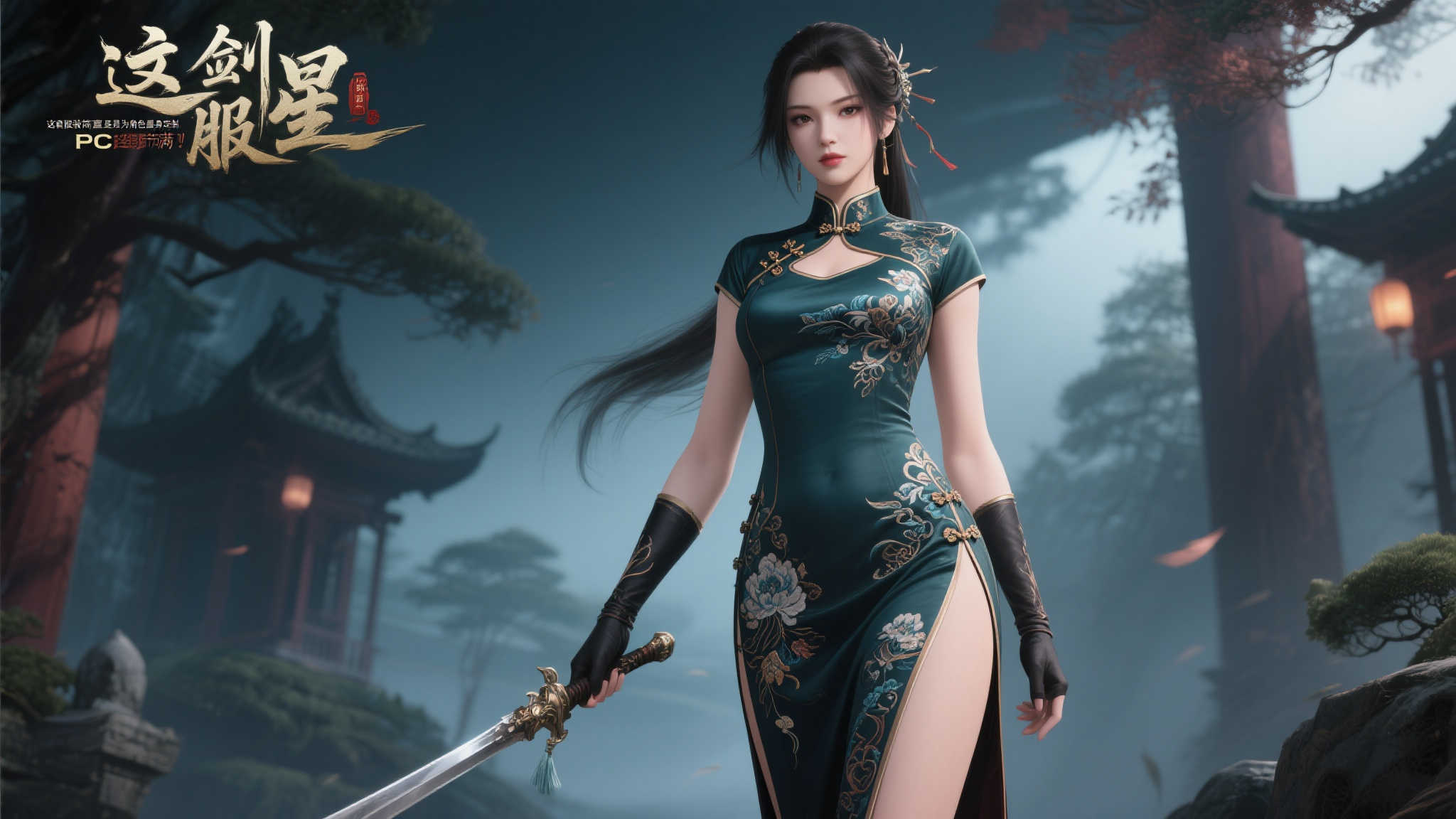 在最新发布的截图中，《剑星》PC版为角色