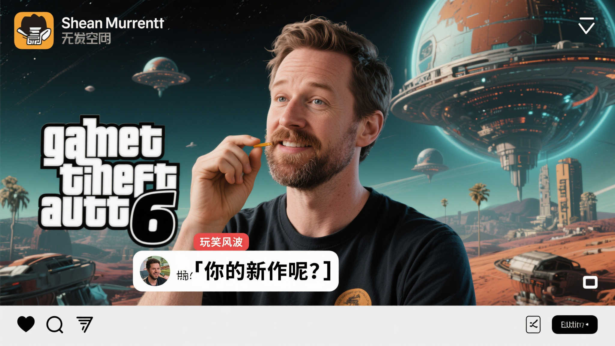《无人深空》制作人嘲讽《GTA6》延期引争议:粉丝反问新作进度如何? 在游戏圈里,开发者之间的互动往往能引发玩