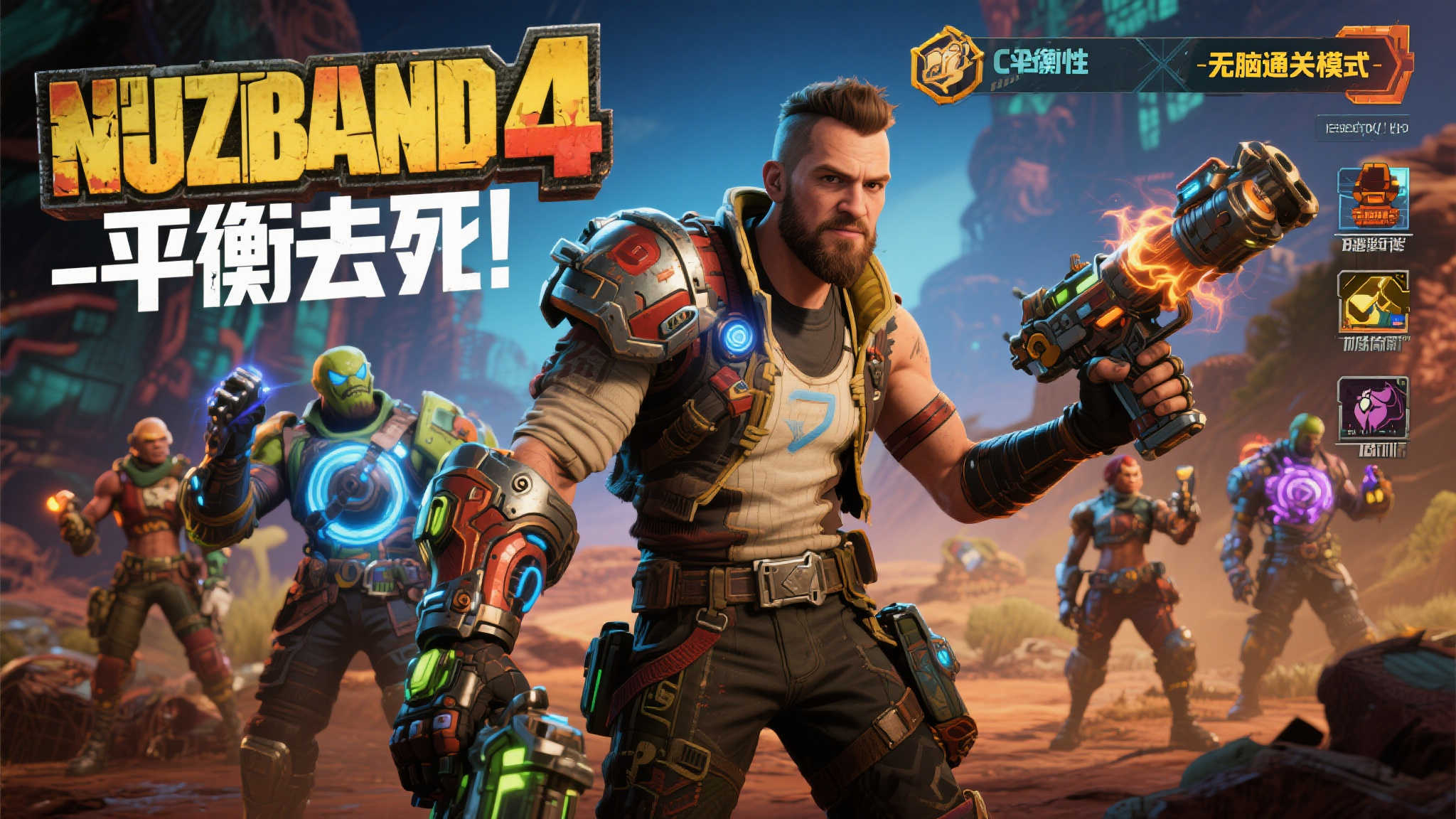 玩家忧虑旧事重现!《无主之地4》CEO“平衡无用”言论引发争议 CEO言论引发热议 平衡性问题成焦点