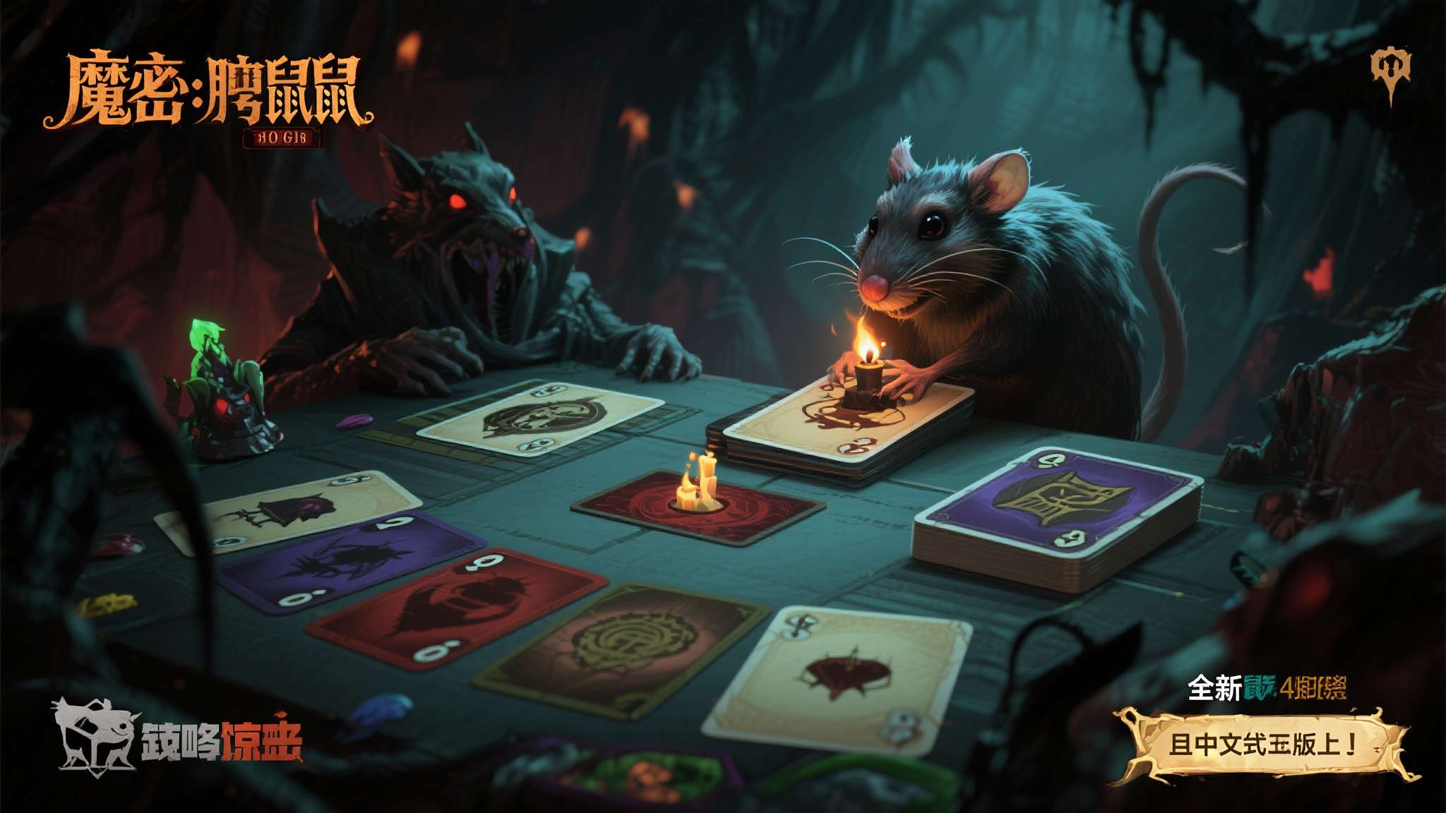 暗黑卡牌策略新作《魔忌：穷鼠啮狸》发布全新中文试玩版和发售预告片，4 月 30 日正式上线在即