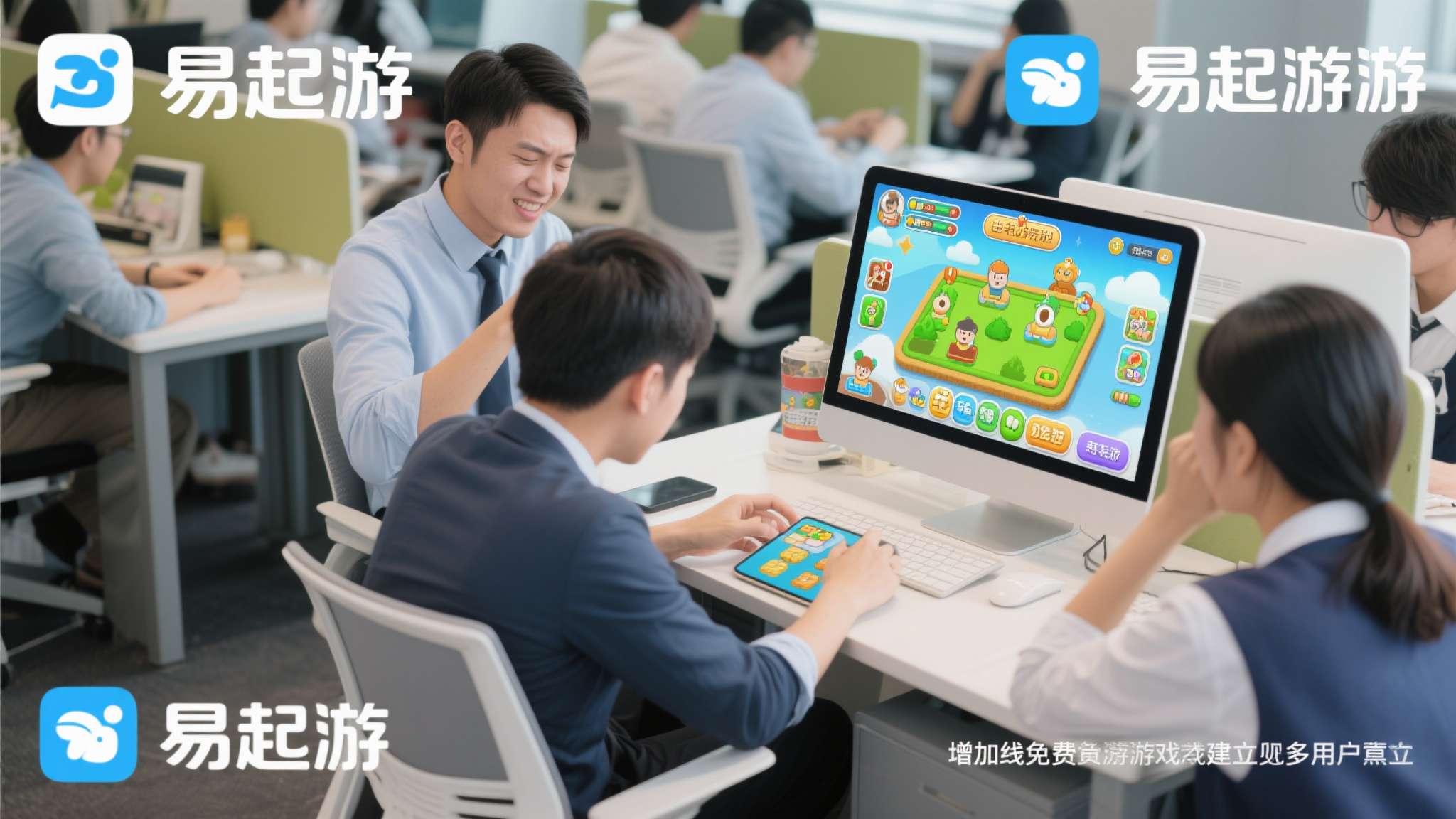 小有免费游