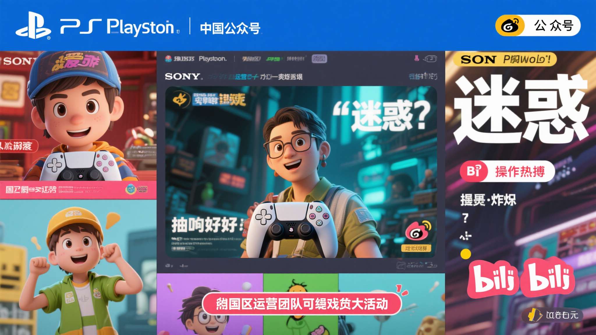 索尼PS国区运营贴脸再开大！有勇气的话就点开视频吧